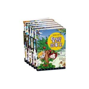 故事王1-6(舊約篇)